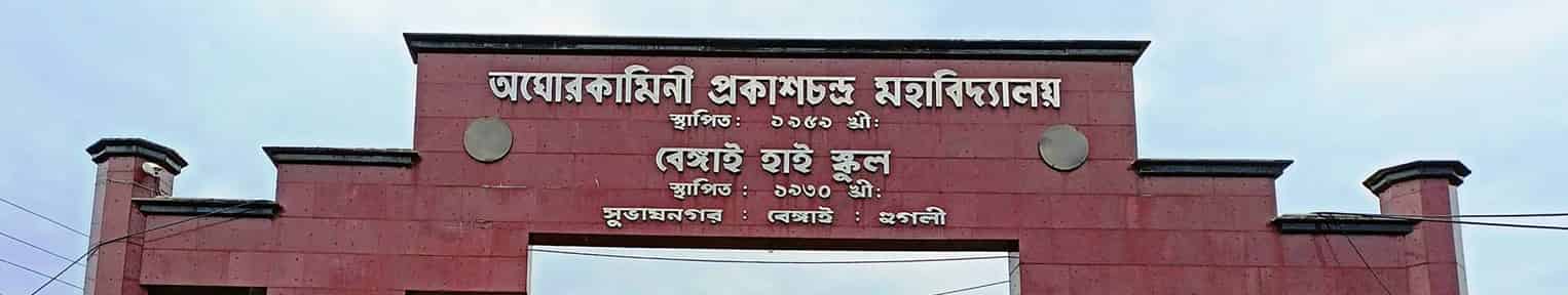 Admission 2026, Cutoff, Courses, Fees, Placement, Ranking