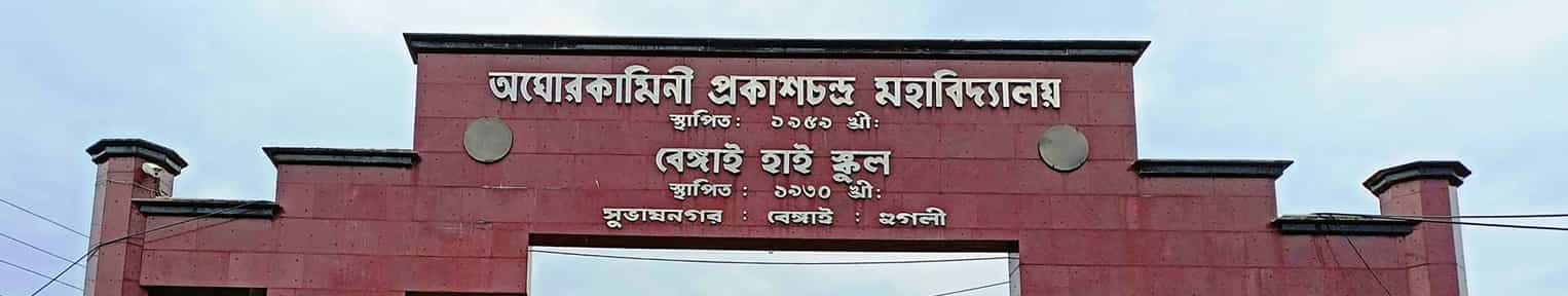 Admission 2025, Cutoff, Courses, Fees, Placement, Ranking