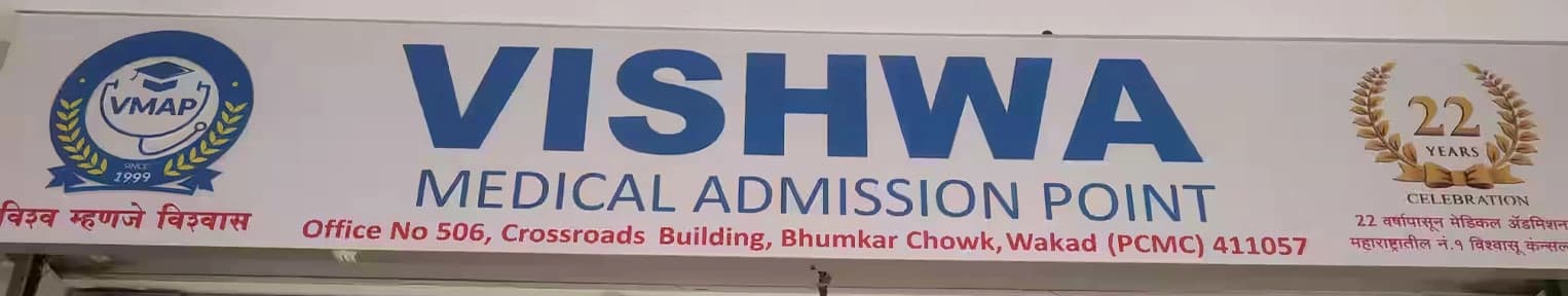 Vishwa Medical Admission Point