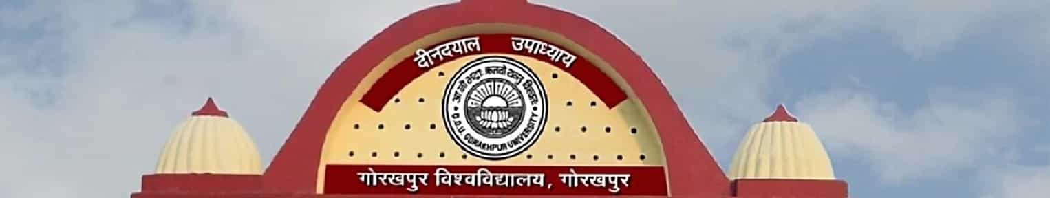 DDU Entrance Exam